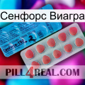 Сенфорс Виагра new14